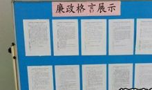 生产安全管理名言警句