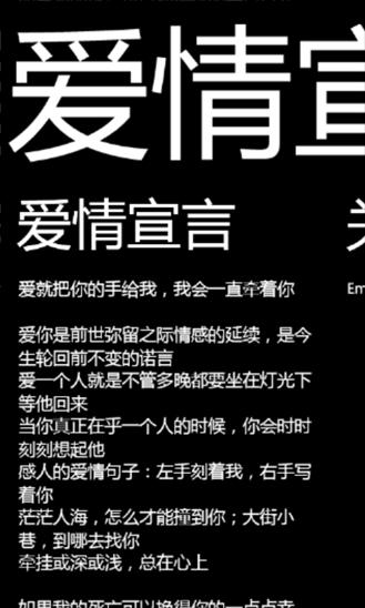 爱誓言的经典句子