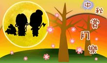 2019中秋节搞笑语录