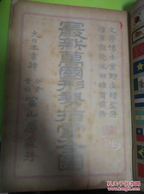 一句话中的鲜血