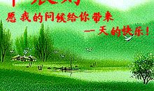 冬天周末经典祝福语