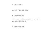 三国相关歇后语