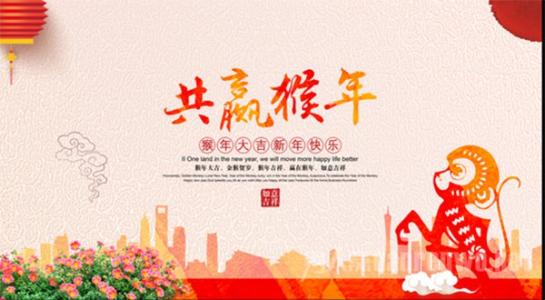 新年快乐，说祝福