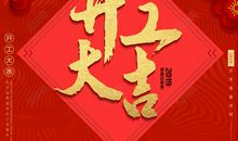 2019年猪年经典短信