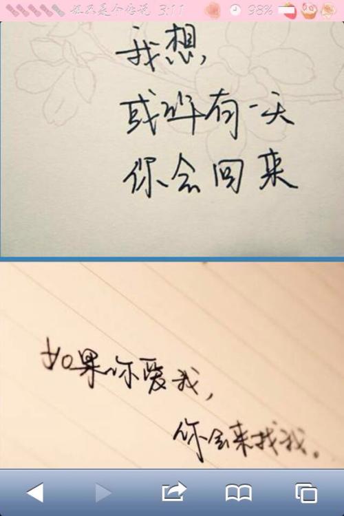 仍想念某人的句子