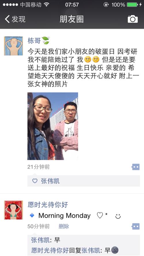 如何在20岁生日时发送时刻