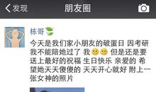 20岁生日怎么发朋友圈