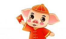 猪年搞笑短信