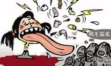 用搬弄是非造句