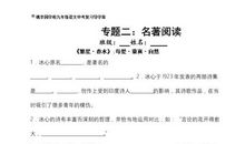 猪八戒耍把式歇后语