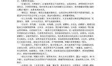 看云识天气的民间谚语