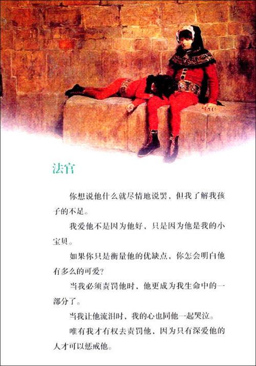 泰戈尔经典爱情行情