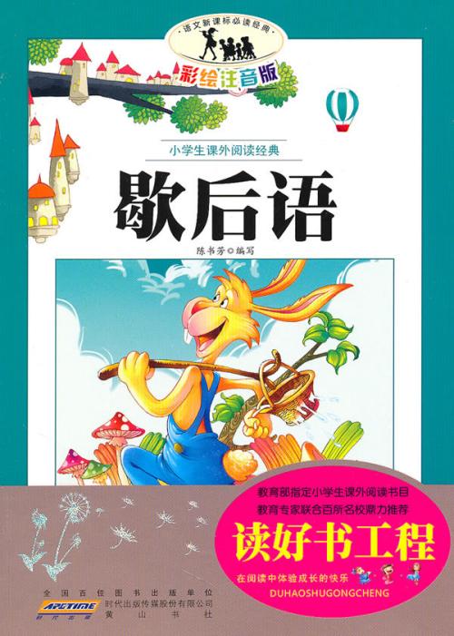 关于团结力量的四年级谚语