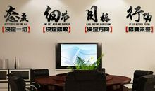 办公室销售口号