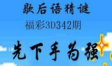 脚踩两只船歇后语