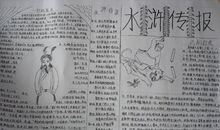 水浒传的谚语大全