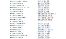 出自三国演义的歇后语