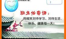 口号霸气押韵16字高中