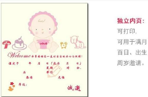 儿子满月酒邀请短信大全