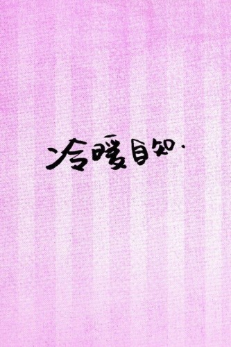 QQ空间的名字又小又新鲜