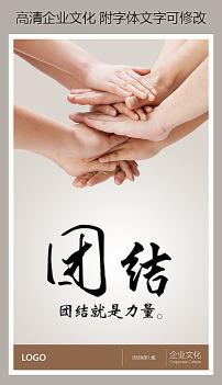 说团结是伟大的