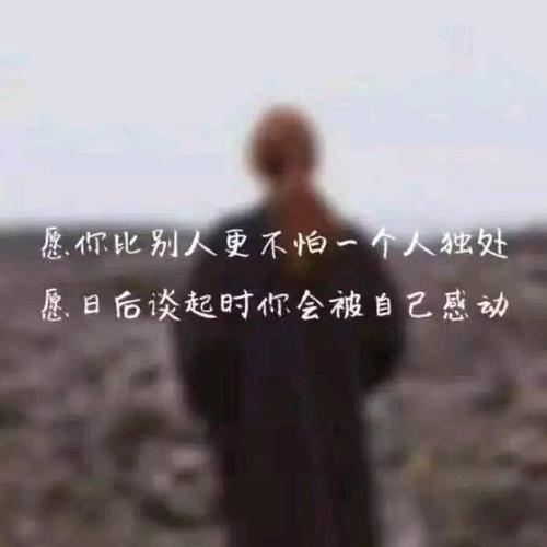 我感到委屈，想哭