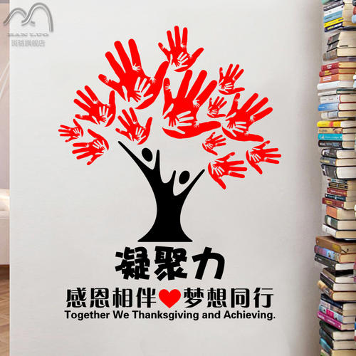 关于内聚力的课堂口号