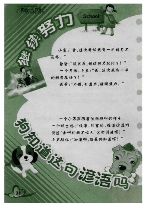 英语谚语与狗一词