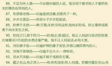 关于师生的谚语古代