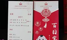 女儿满月酒邀请短信大全