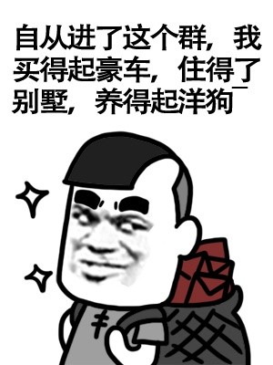 微信红包小组组长的问候