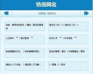 QQ情侣屏幕名称超长16个字符