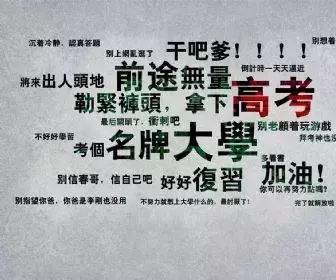 祝福语和鼓励语