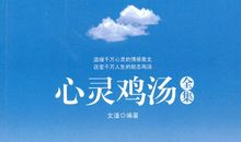 每日心灵鸡汤励志句