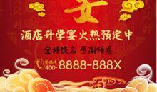 本人升学宴邀请短信