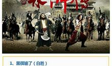 水浒传中的谚语四十条