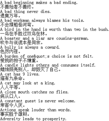 关于格力的英语谚语