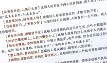 鼓励少年的古谚语