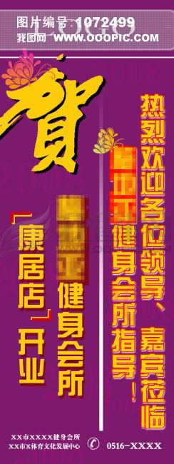 生意上的老板的祝福