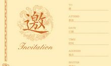 乔迁请客吃饭邀请短信