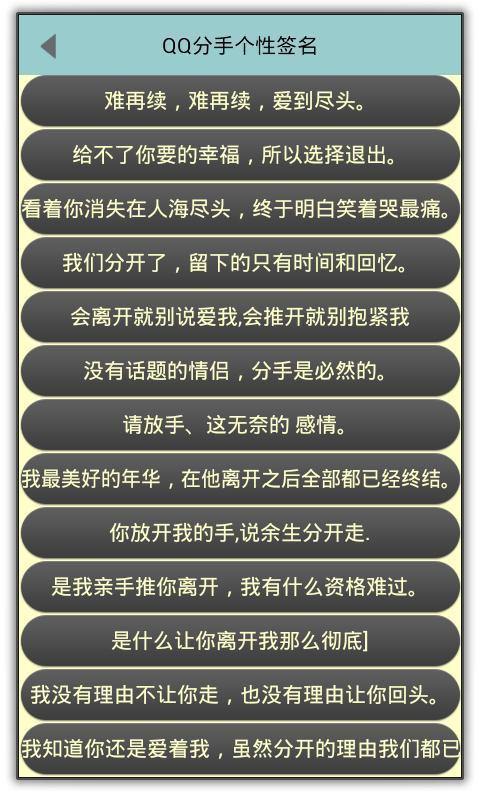 QQ个性签名英文长