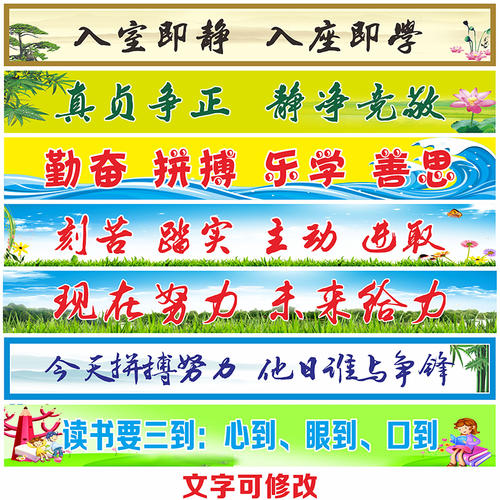 励志毕业班班级口号