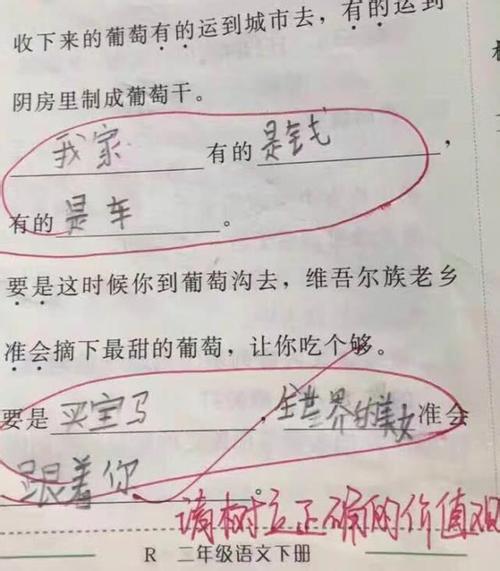 只不过是一句话