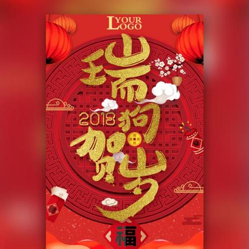 2020农历新年问候