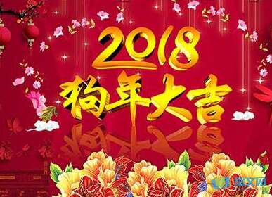 2020农历新年祝福公司