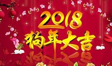 2020春节祝福语公司