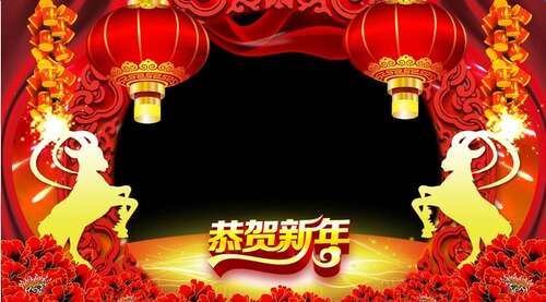 农历新年祝福短