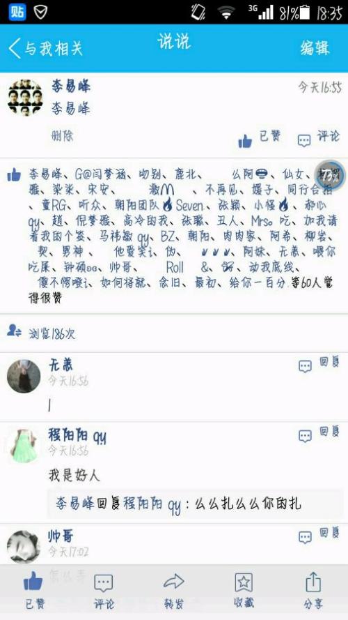 谈谈儿子十一岁生日的QQ空间