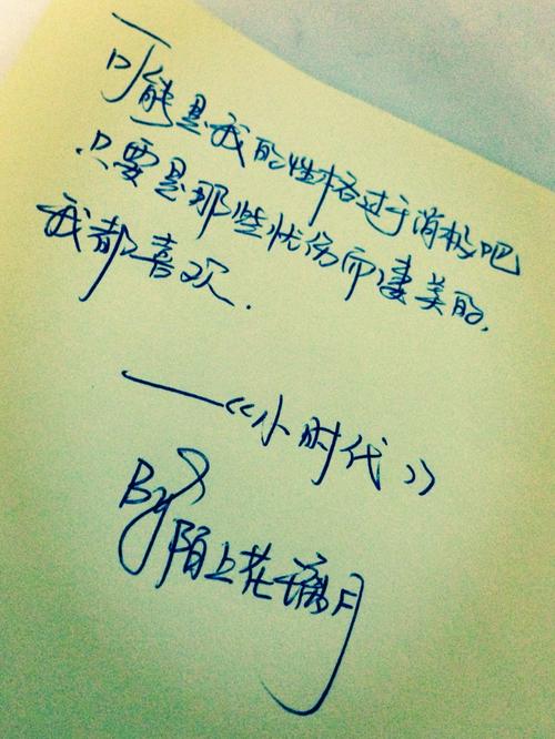 微信圈子里的朋友谈论鼓舞人心的情绪短语