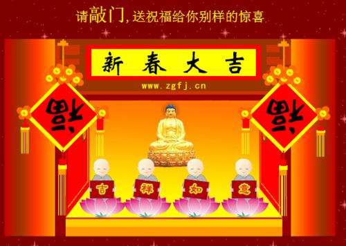 佛教祝福四言